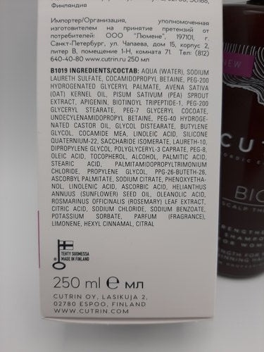 Cutrin BIO+ Strengthening shampoo for women